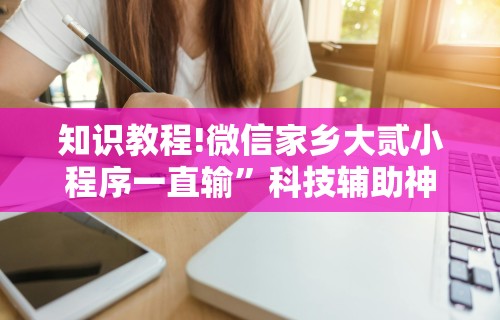 科技媒体实测“陕麻圈捉老麻子有挂吗	”开挂安装教程