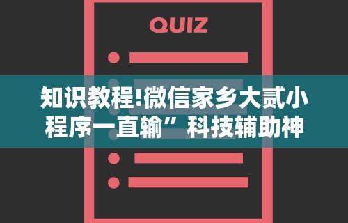 辅助神器“玄灵大厅作弊挂下载”开挂(透视)辅助教程