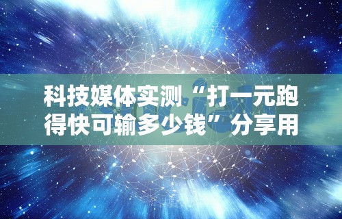 玩家辅助神器：“友乐广西麻将开挂教程”-玩家曝光开挂流程
