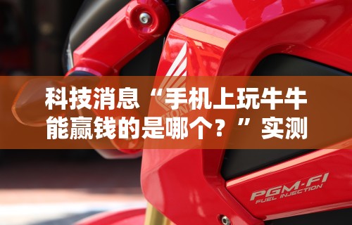 2026首发辅助“蜜瓜大厅可以开挂吗	”真实开挂技巧分享