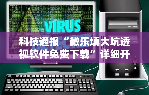 秒懂经验“德扑之星系统规律	”开挂步骤方法
