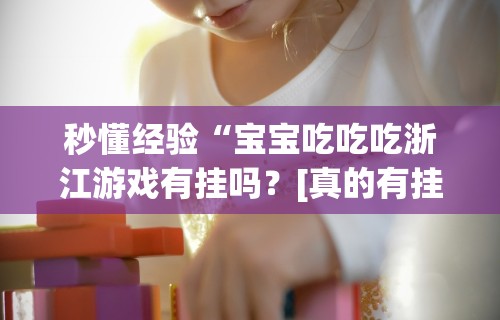 【玩家游戏玩法】“捉鸡麻将开挂神器下载安装	”详细分享装挂步骤