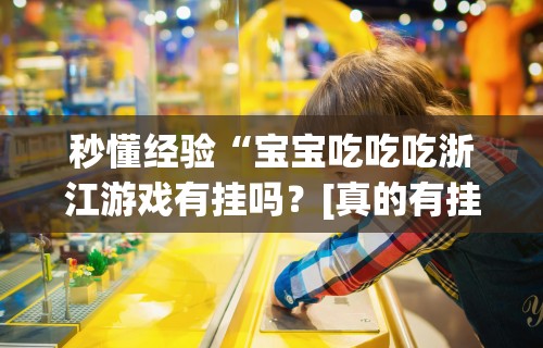 2026最新版下载“赫麒众游互娱天天赢麻将(真的有挂)