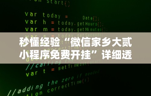 3分钟学会“呼包鄂游戏挂最厉害三个”(详细透视教程)-知乎