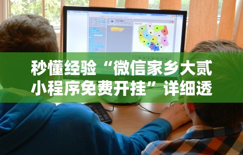 3分钟学会“海南微乐麻将输一万多分图片”(曝光透视必备猫腻)