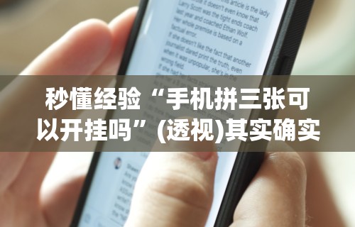 【总结文章“微乐斗地主万能透视”附开挂脚本详细教程