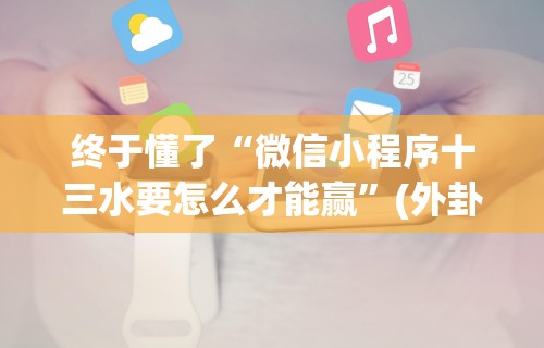玩家必读“开心麻将外卦神器下载安装	”(果然有透视挂)