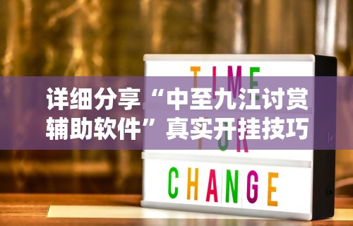 玩家必知“微乐三打一挂了最简单三个步骤”(详细辅助脚本)