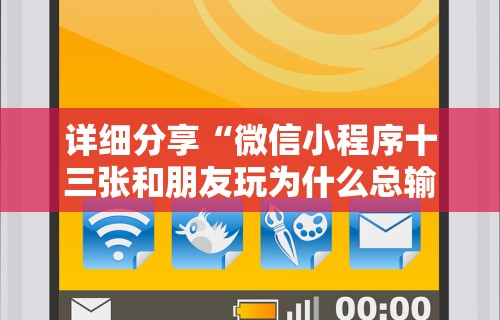 2026最新一代“鄱阳翻精怎么作弊有没有作弊的”通用版下载教程