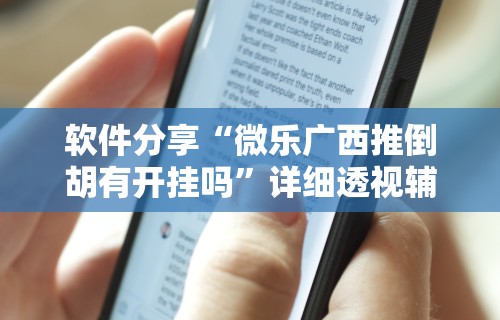 【玩家必看】“福建大玩家十三水怎么拿好牌”(太坑了果然有挂)