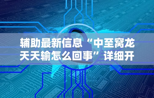 【知识科普】“微信抢红包扫雷技巧”开挂详细教程