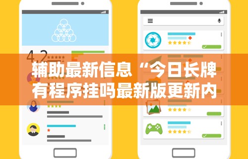 推荐一款“微信微乐斗地主外卦神器下载”详细分享装挂步骤