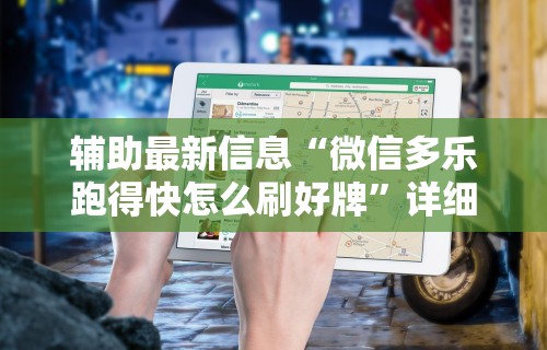 2026最新一代“乐酷大厅斗牛透视试用版下载”开挂辅助脚本+详细