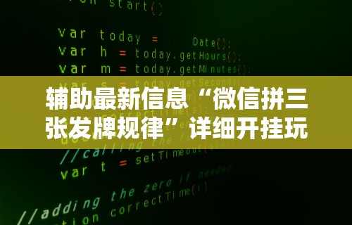 必胜技巧全攻略“全民竞技可以开挂吗	”作弊(透视)透视辅助