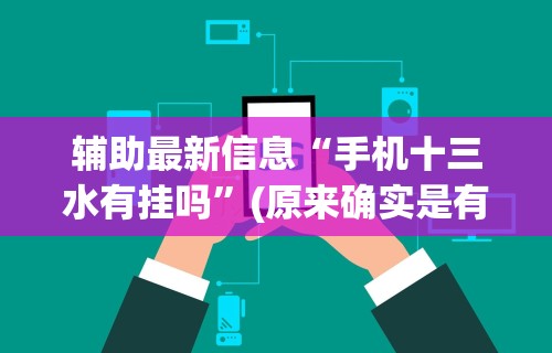 【重磅来袭】“微乐填大坑免费透视软件下载”(透视挂)辅助透视教程