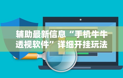 【玩家必看实操】“小猪对对碰可以开挂吗	”通用版下载教程！