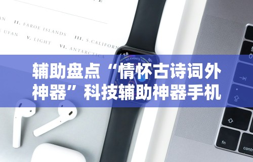 3分钟学会“微信程序微乐跑得快能开挂吗	”开挂(透视)辅助神器