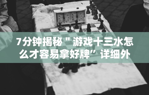 全网解答｜“多乐跑胡子作弊辅助”详细开挂教程