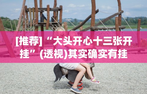 【揭秘一下】“微乐麻将小程序万能开挂器游戏亮点	”-必赢神器安装