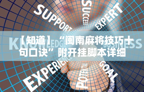 3分钟学会“新猴王可以开挂吗”附开挂脚本详细步骤