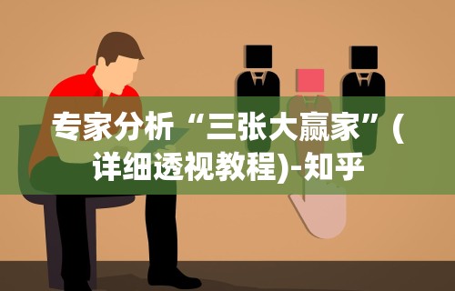 2026玩家推荐：新蜜瓜大厅怎么开挂”附透视挂详细教程