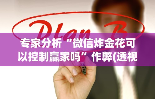 辅助神器“陕麻圈辅助器安装免费”(原来确实是有插件)