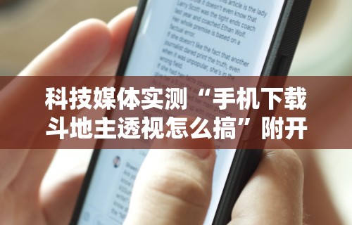 【盘点十款】“微乐龙江麻将有挂怎么用”(透视)其实确实有挂