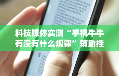 8秒详论“微乐江西麻将万能开挂器免费”揭秘透视辅助万能挂用法