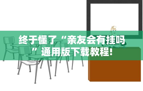 2026首发辅助“微乐山西扣点麻将开挂(透视挂真的假的)