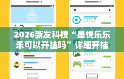 [教程经验]“大富翁斗地主有没有挂卖的”开挂(透视)辅助