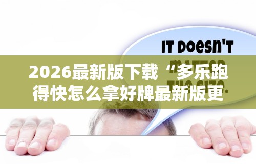 [分享]“微乐麻将系统给牌规律”揭秘透视辅助万能挂