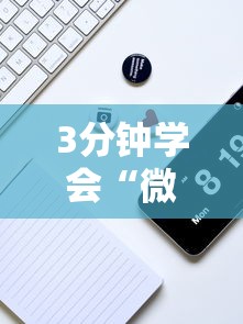 3分钟学会“微信小程序牵手跑得快有没有挂”真实开挂技巧分享