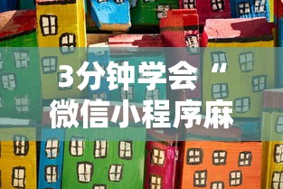 4分钟讲解＂多乐跑胡子开挂神器下载免费”通用版下载教程！