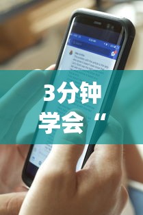 3分钟学会“手机麻将开挂免费软件下载安装”开挂(透视)辅助教程