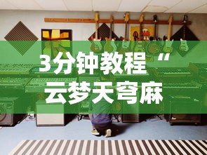 4分钟了解“福建兄弟十三水有挂吗百度知道”(原来确实是有挂)