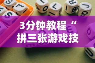 【独家发现】“湖南字牌跑胡子的技巧{透视辅助}全揭秘 【独家发现】“湖南字牌跑胡子的技巧{透视辅助}全揭秘