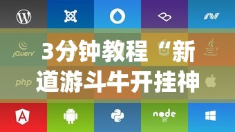 [推荐]“中至上饶麻将开挂神器免费”附开挂脚本详细步骤