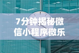 【技术分享】“今日长牌开挂神器下载”开挂神器{透视辅助}全揭秘