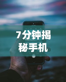 7分钟揭秘手机13水看房间号确定哪个位置能赢	”(详细透视教程)-知乎
