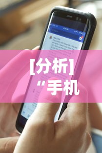 [分析]“手机十三道里面赢率是多少”开挂(透视)辅助教程