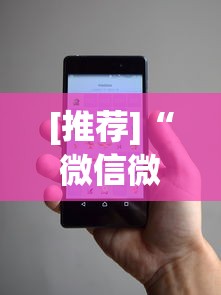 [推荐]“微信微乐卡五星小程序开挂(透视挂真的假的)