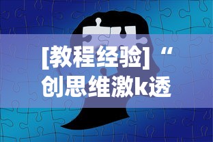 【最新科普】开心跑胡子可以开挂吗”详细开挂玩法