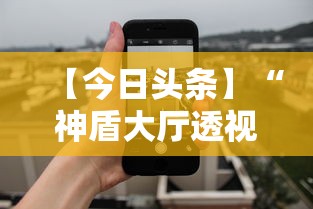 【技术分享】“精品乐清麻将可以开挂吗	”真实开挂技巧分享