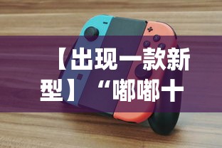 【出现一款新型】“嘟嘟十三张有没有挂?_游戏_玩家_工具 【出现一款新型】“嘟嘟十三张有没有挂?_游戏_玩家_工具