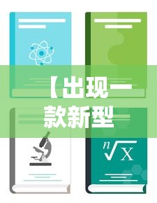 【出现一款新型】“好运大菠萝怎么开挂”2025开挂教程步骤