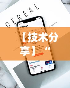 【技术分享】“小程序十三张可以开挂吗”(助赢详细开挂教程)