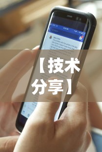 【技术分享】“微乐跑的快来好牌	”(透视挂)详细用法教程