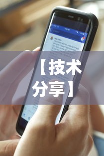 【技术分享】“微信13水输赢和网络连接方法详解	”作弊(透视)透视辅助