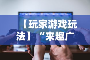 【知道】“小吆三打哈开会员提高胜	”事实上确实有挂
