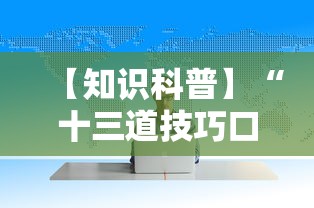 【知识科普】“十三道技巧口诀”详细分享装挂